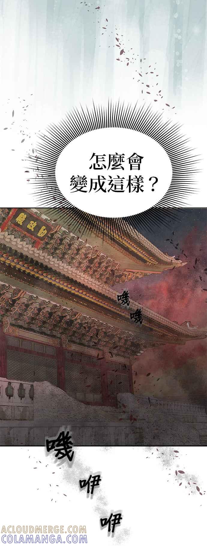 与王夜行 第33话 第19页