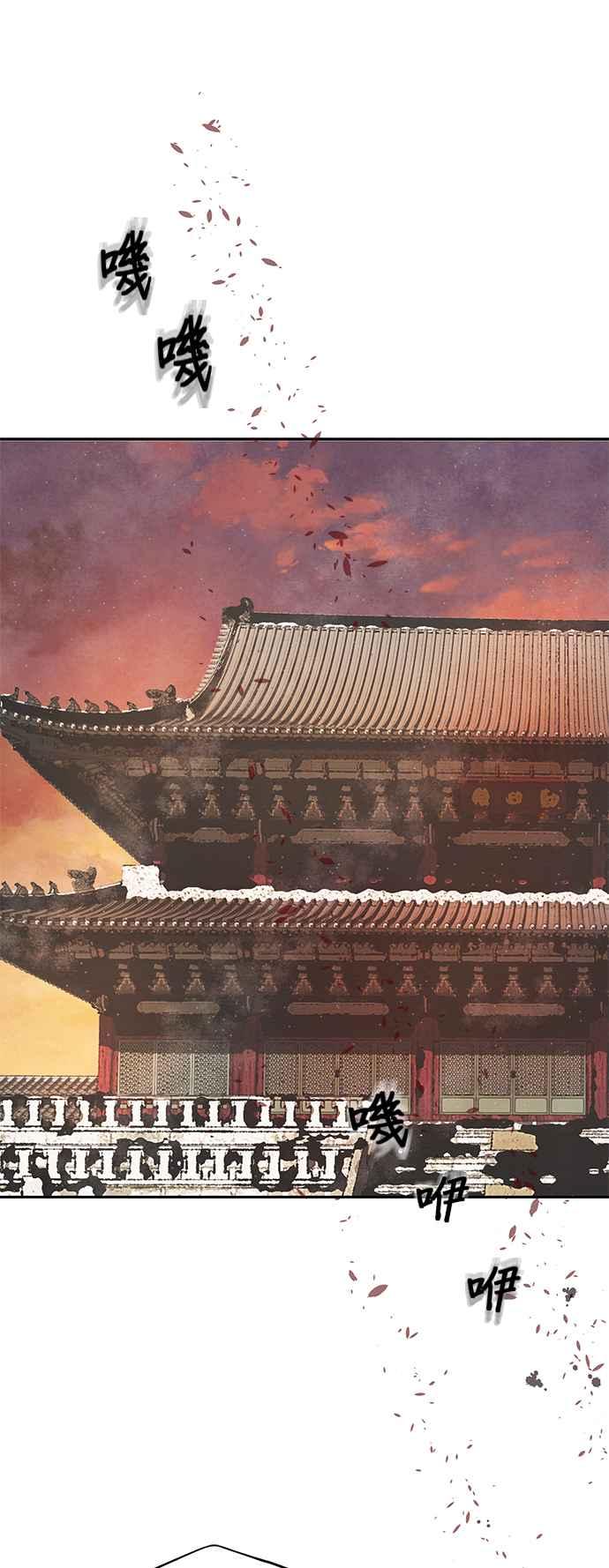 与王夜行 第33话 第14页