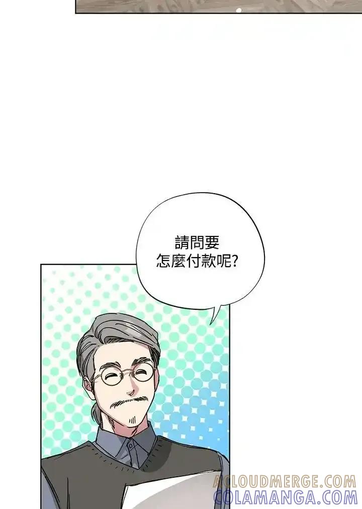 地下城的当家人 - 第33话 - 第85张图