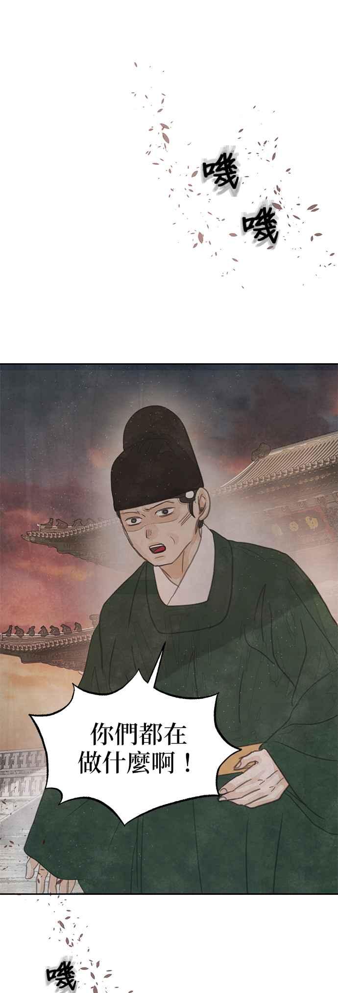 与王夜行 第33话 第20页