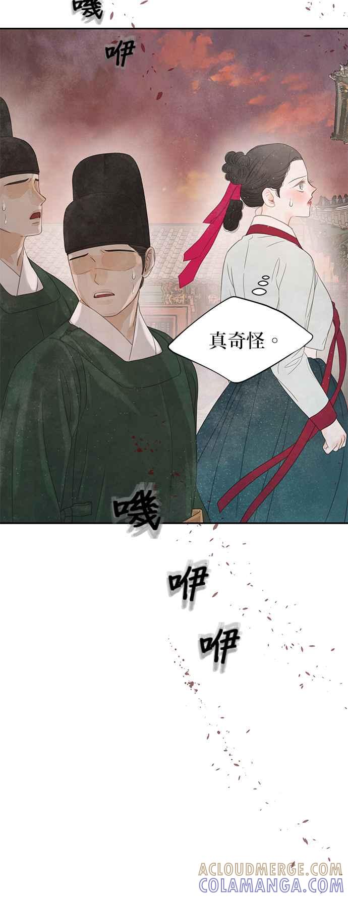 与王夜行 第33话 第16页