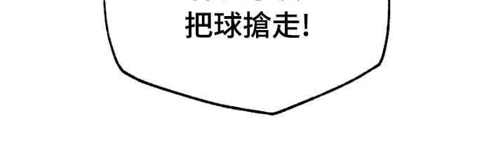 《黄金守门员》第41话 VS FS砂石车(7) 第45页