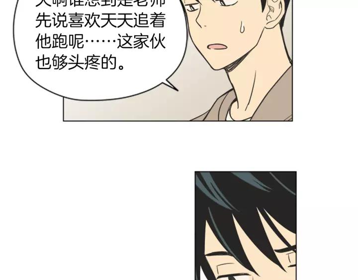 《不能恋爱的房间》第46话 一瞬间的心动 第64页