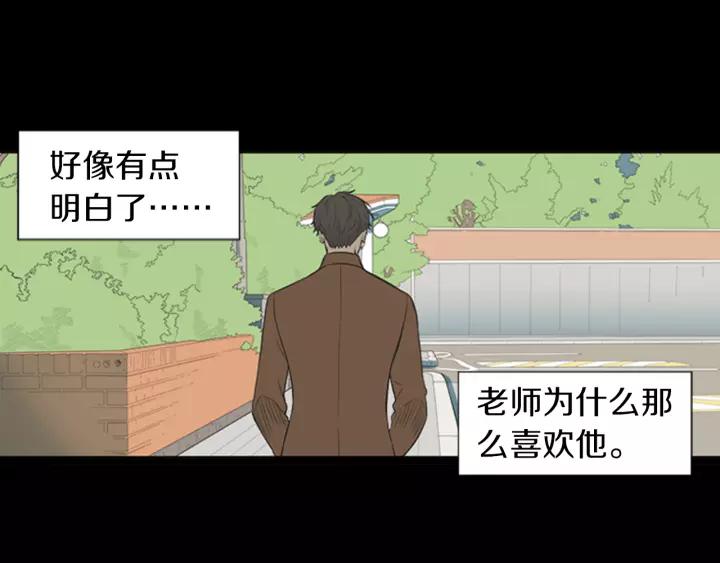 《不能恋爱的房间》第46话 一瞬间的心动 第59页
