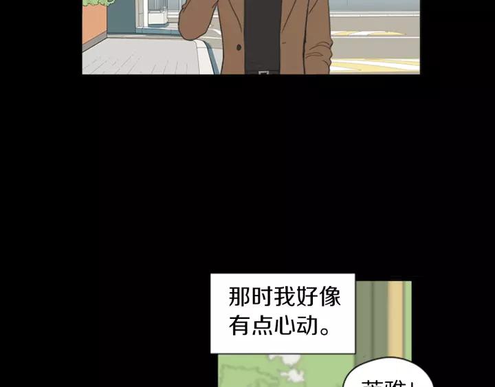 《不能恋爱的房间》第46话 一瞬间的心动 第55页