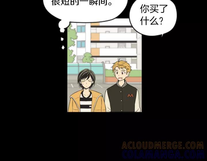 《不能恋爱的房间》第46话 一瞬间的心动 第57页