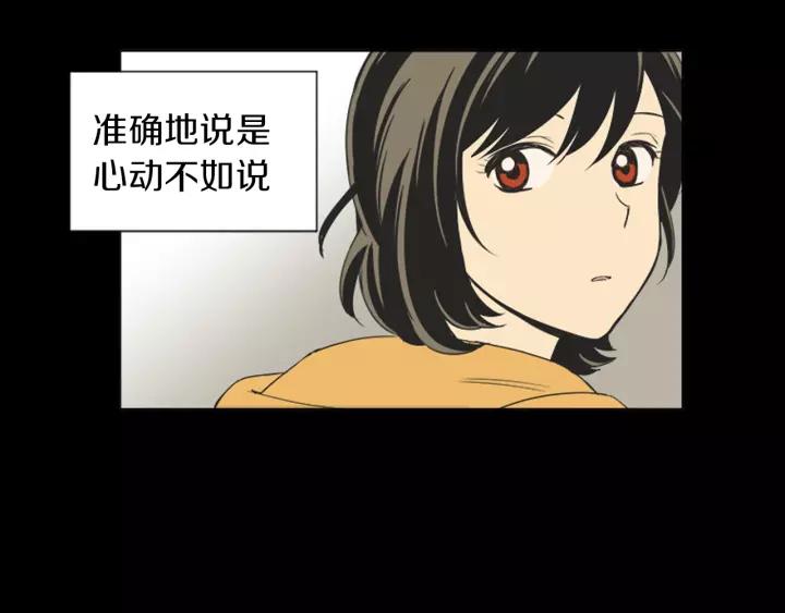 《不能恋爱的房间》第46话 一瞬间的心动 第58页