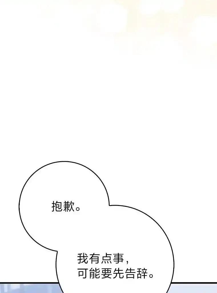 《金色手术刀》50.立功上电视（本季完） 第100页