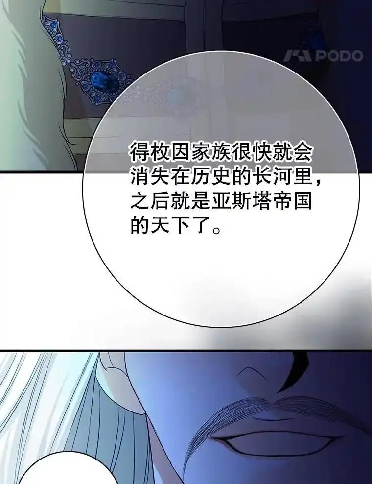 《第8位契约新娘》83.父亲 第83页