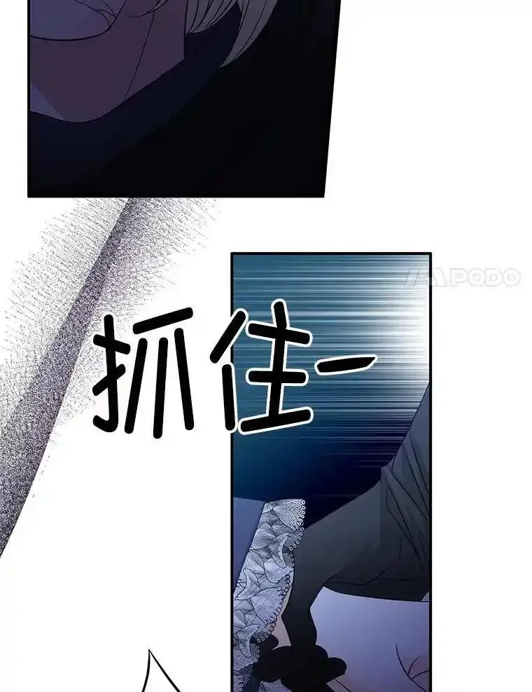《第8位契约新娘》83.父亲 第86页