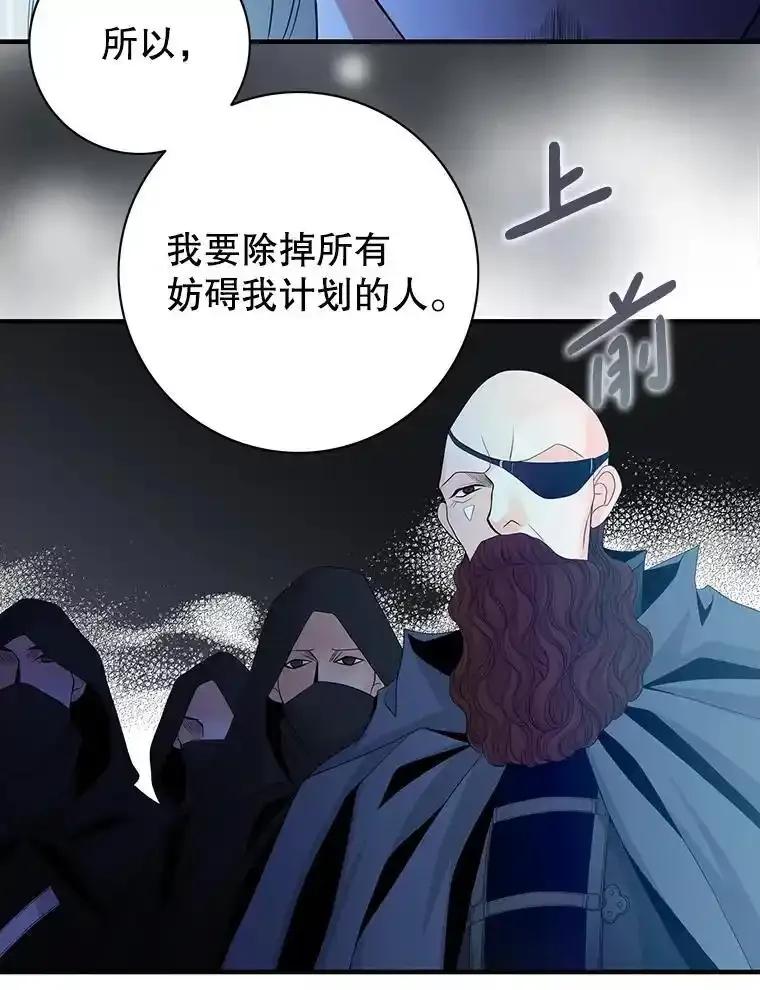 《第8位契约新娘》83.父亲 第84页