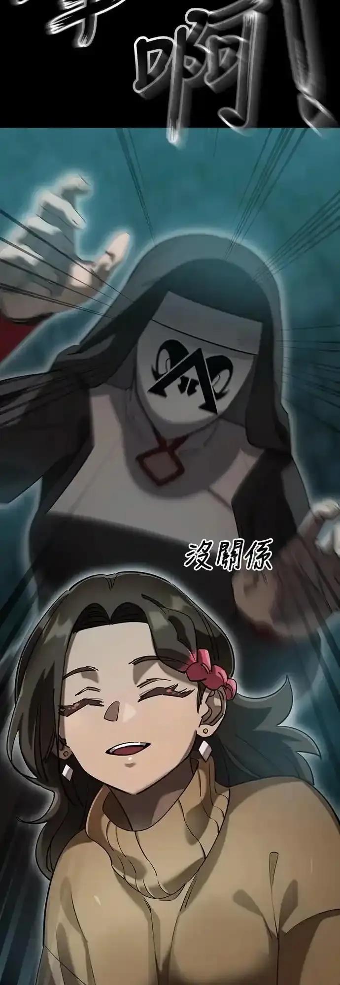 阎罗降临 - 第83话 - 第20张图