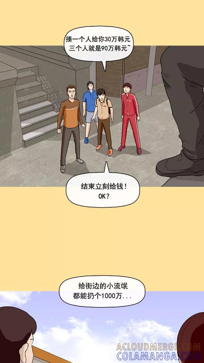 《中头奖》预告 第25页