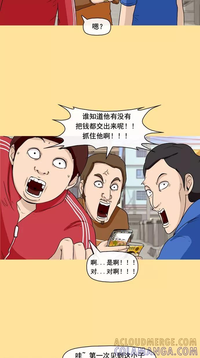 《中头奖》预告 第19页
