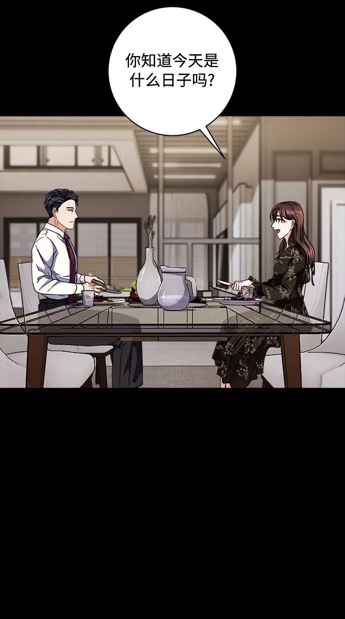 《不完美夫妇》第1话 第56页