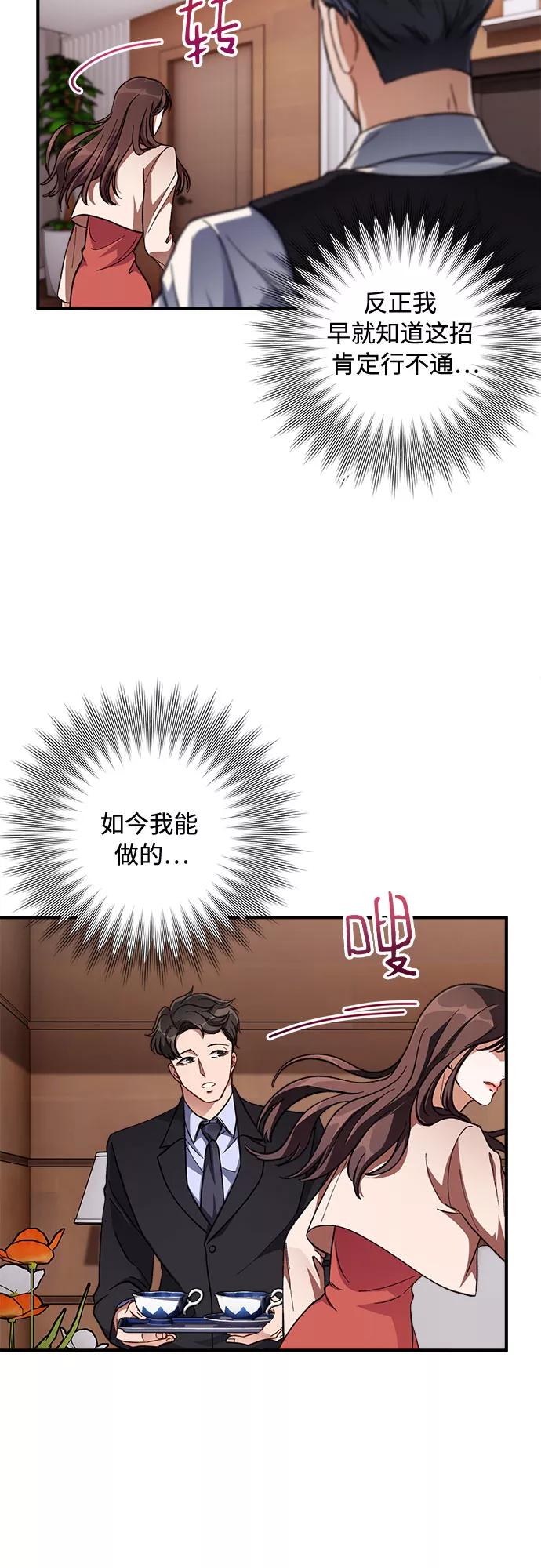 《不完美夫妇》第1话 第17页