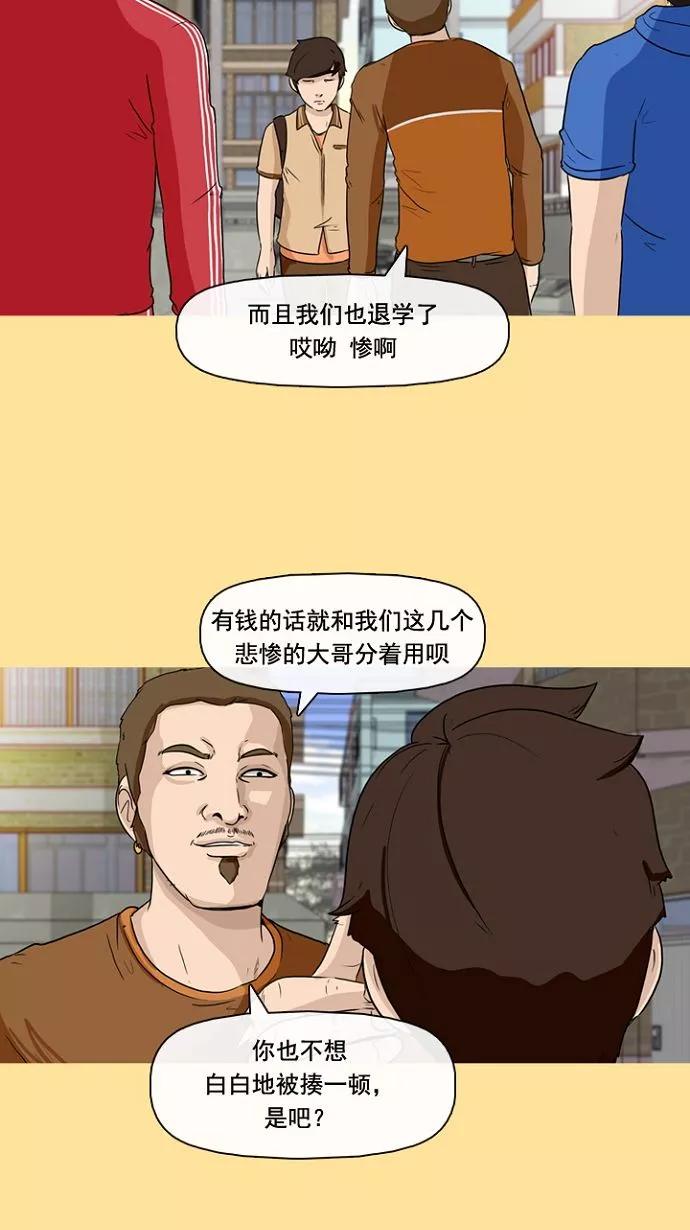 《中头奖》预告 第10页