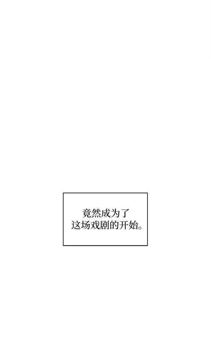 《不完美夫妇》第1话 第81页