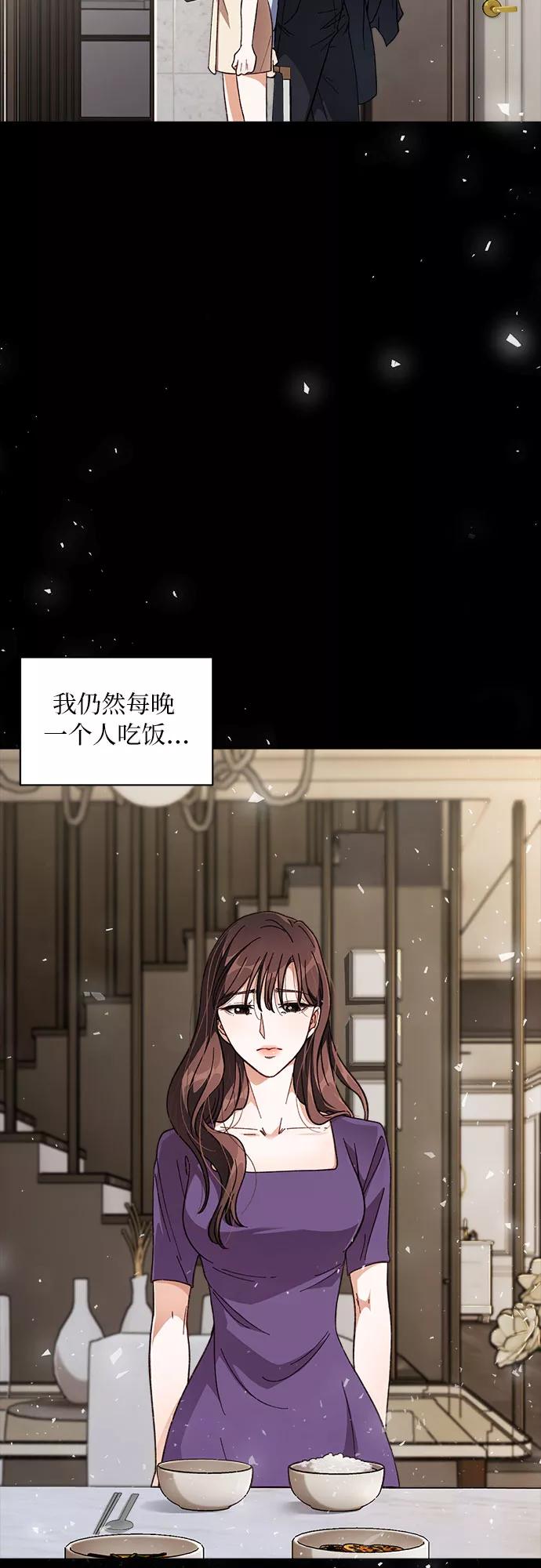 《不完美夫妇》第1话 第50页