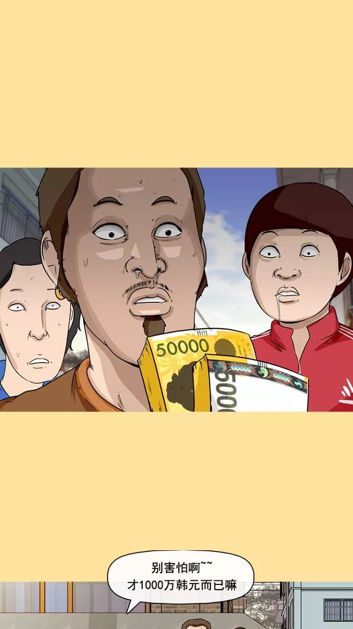 《中头奖》预告 第16页