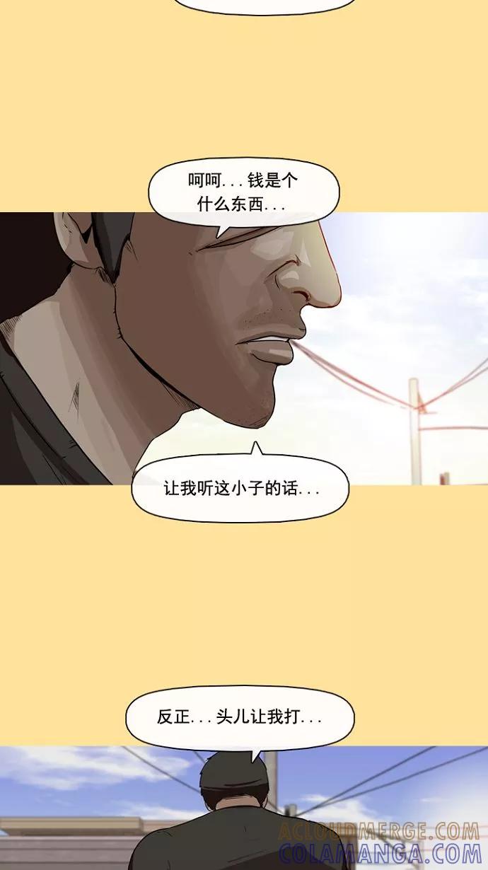 《中头奖》预告 第27页