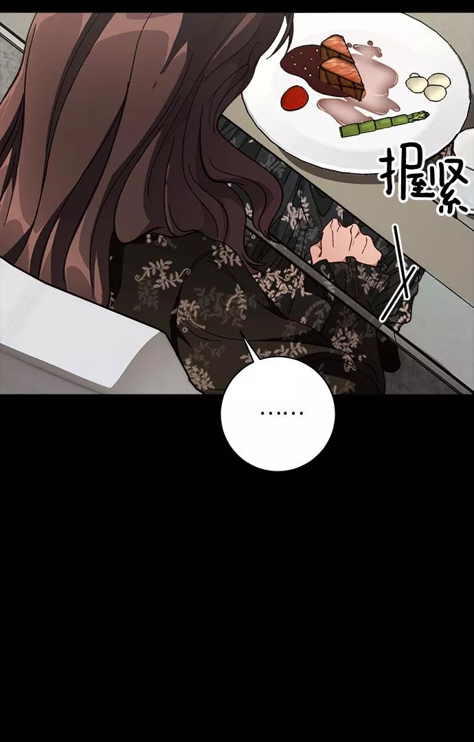 《不完美夫妇》第1话 第65页