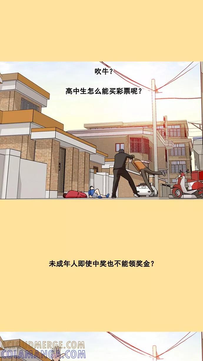《中头奖》预告 第35页