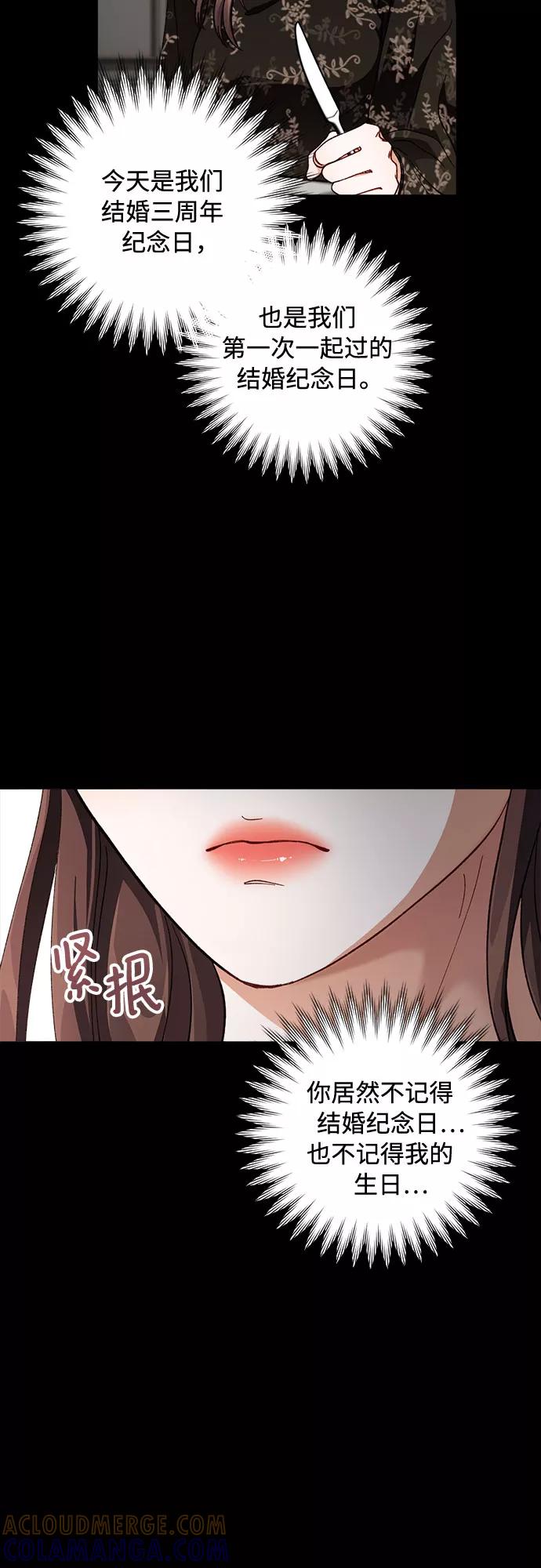 《不完美夫妇》第1话 第58页