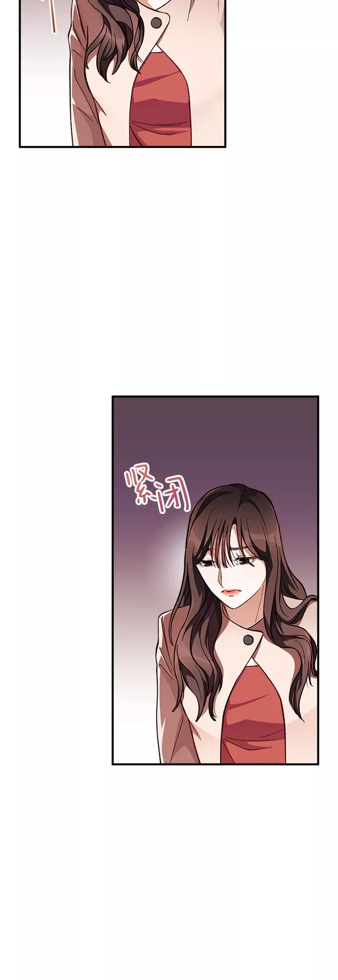 《不完美夫妇》第1话 第12页