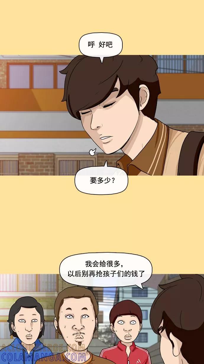 《中头奖》预告 第11页