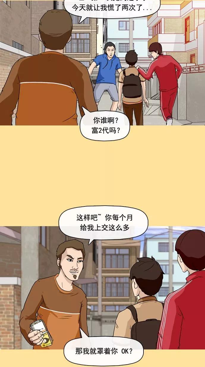 《中头奖》预告 第20页