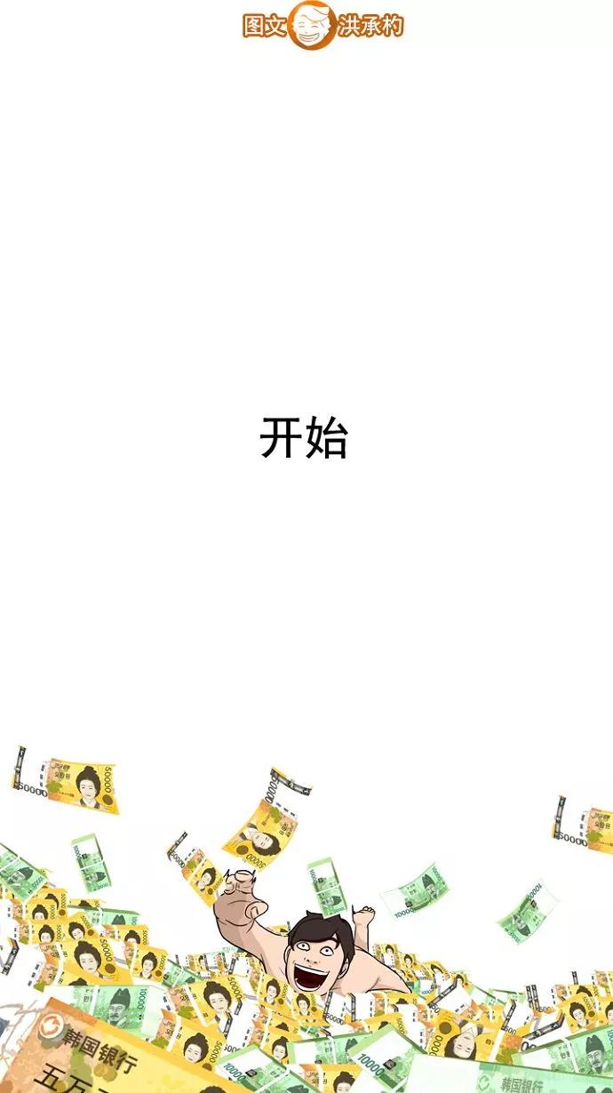 《中头奖》预告 第40页