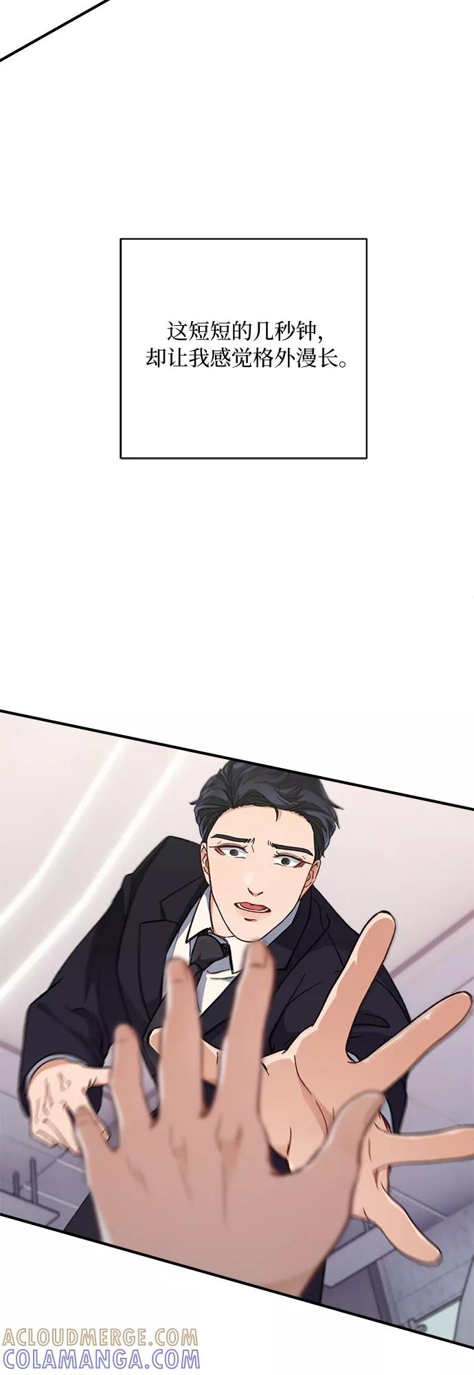 《不完美夫妇》第1话 第34页
