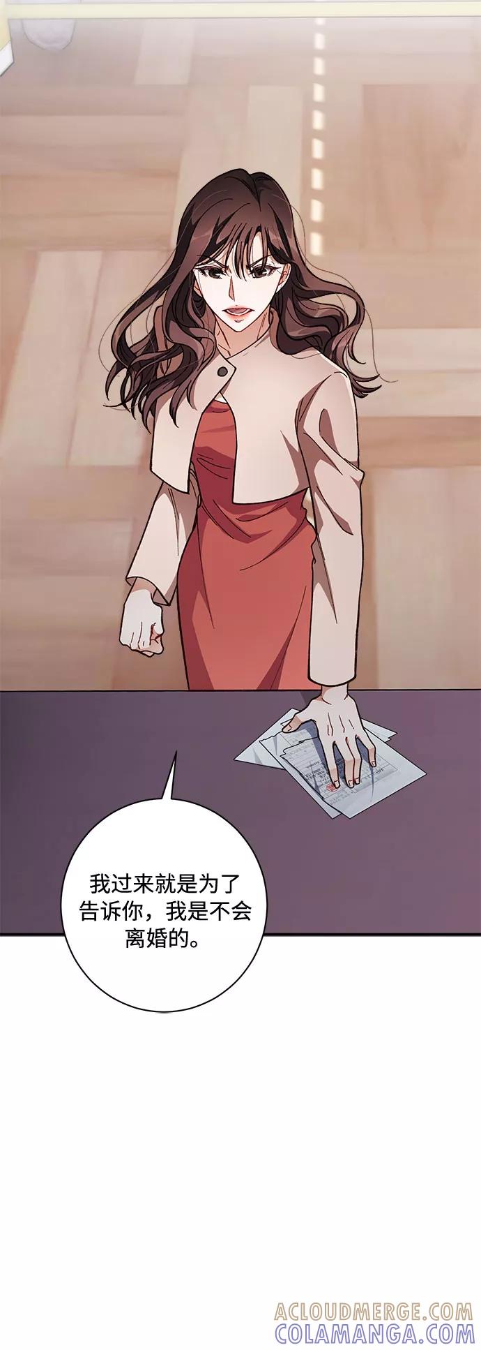 《不完美夫妇》第1话 第10页