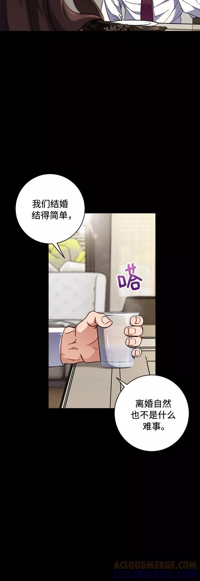 《不完美夫妇》第1话 第64页