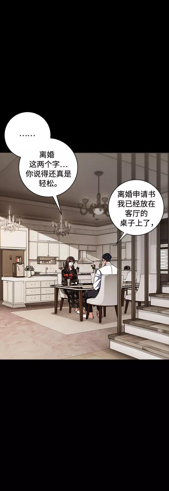 《不完美夫妇》第1话 第62页