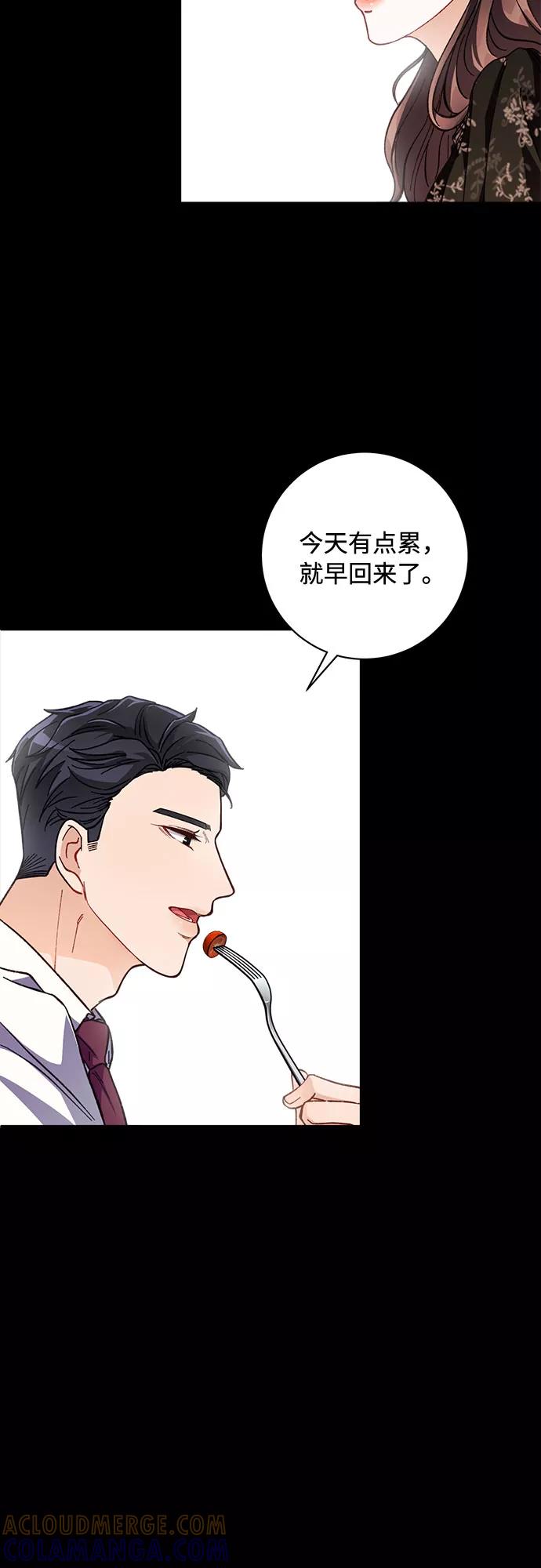 《不完美夫妇》第1话 第55页