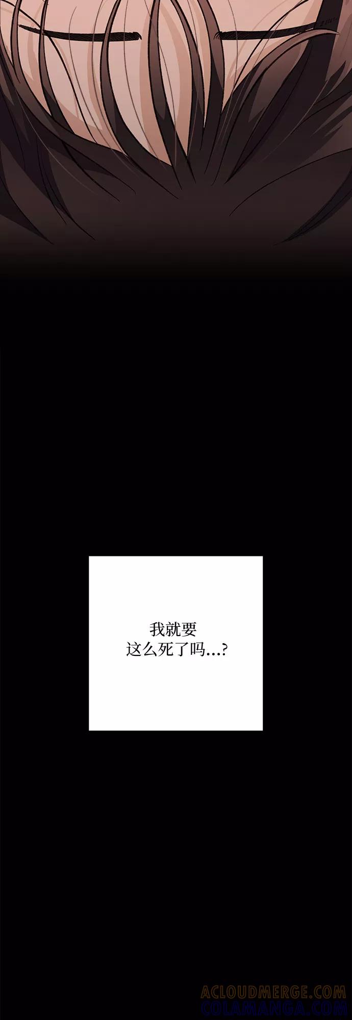 《不完美夫妇》第1话 第40页