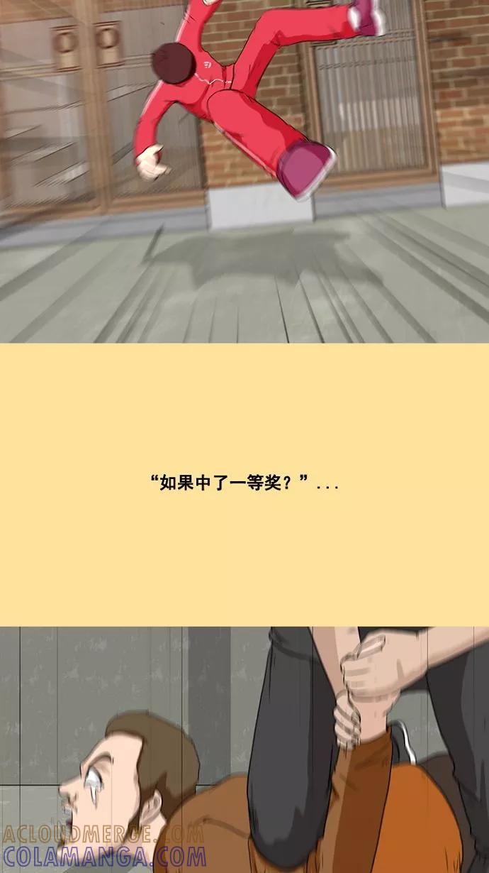 《中头奖》预告 第31页