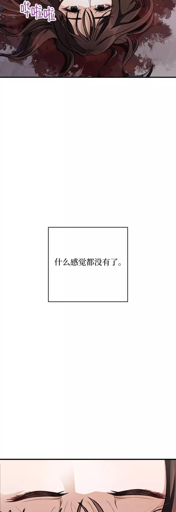 《不完美夫妇》第1话 第39页
