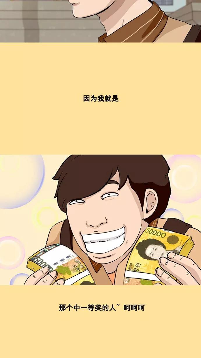 《中头奖》预告 第34页