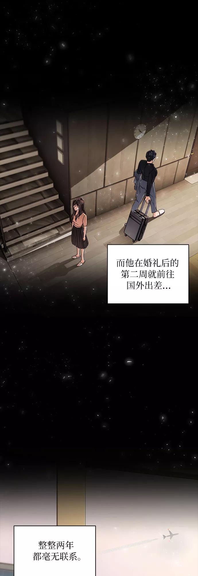 《不完美夫妇》第1话 第48页