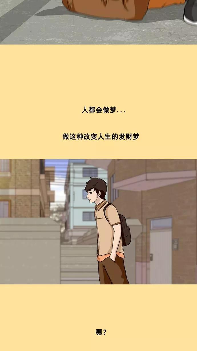 《中头奖》预告 第32页