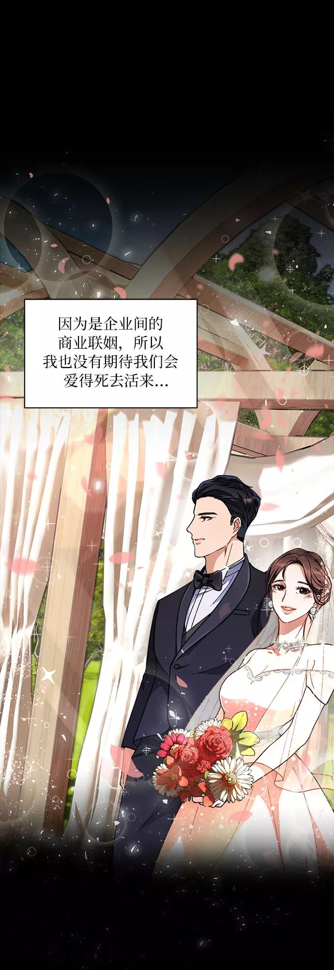 《不完美夫妇》第1话 第47页