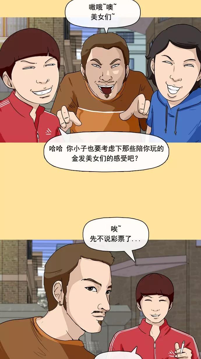 《中头奖》预告 第6页