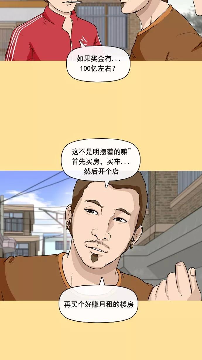 《中头奖》预告 第4页