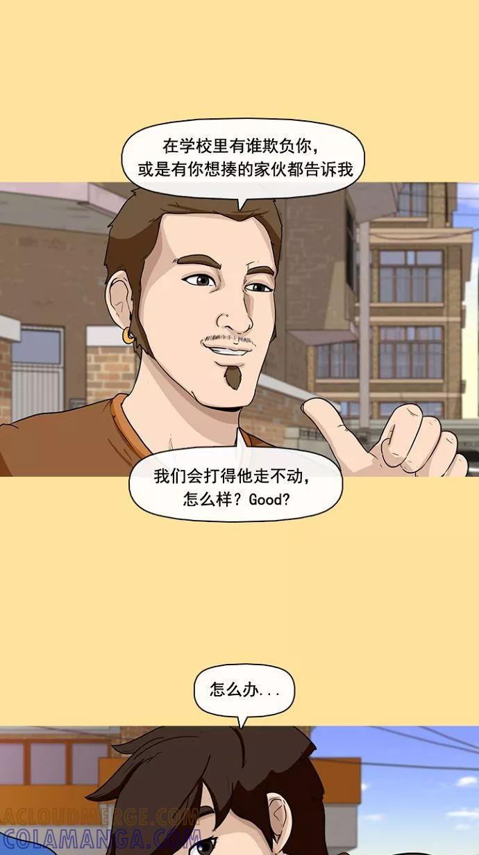 《中头奖》预告 第21页