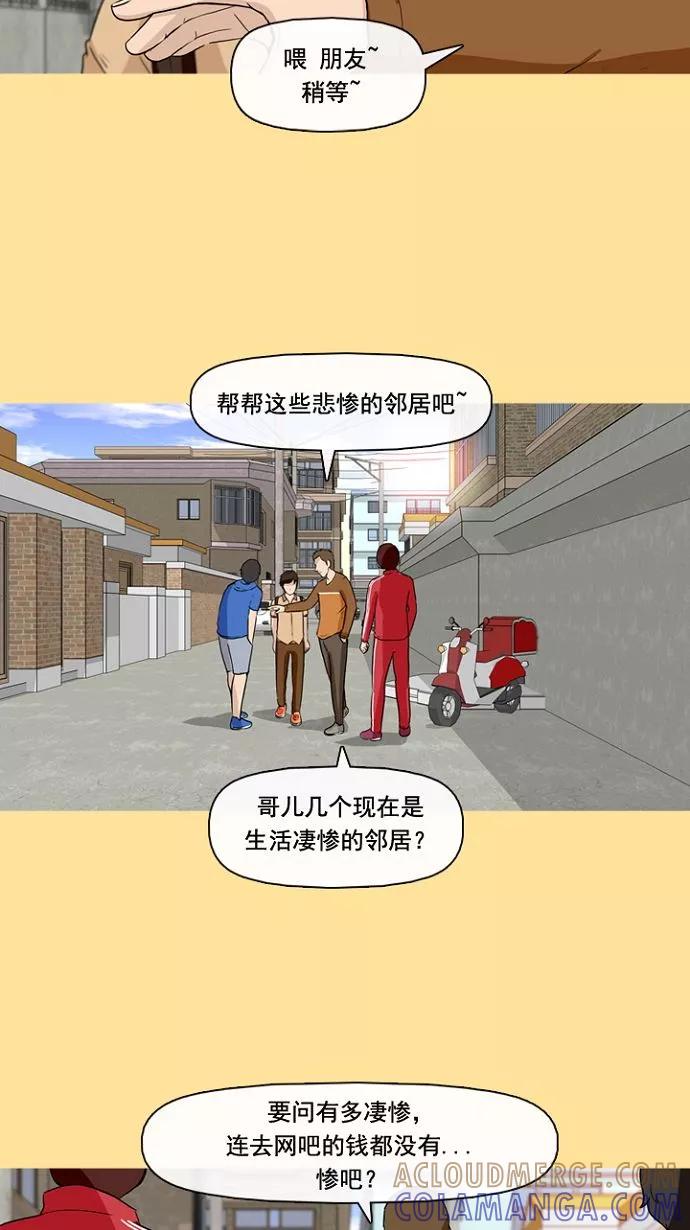 《中头奖》预告 第9页