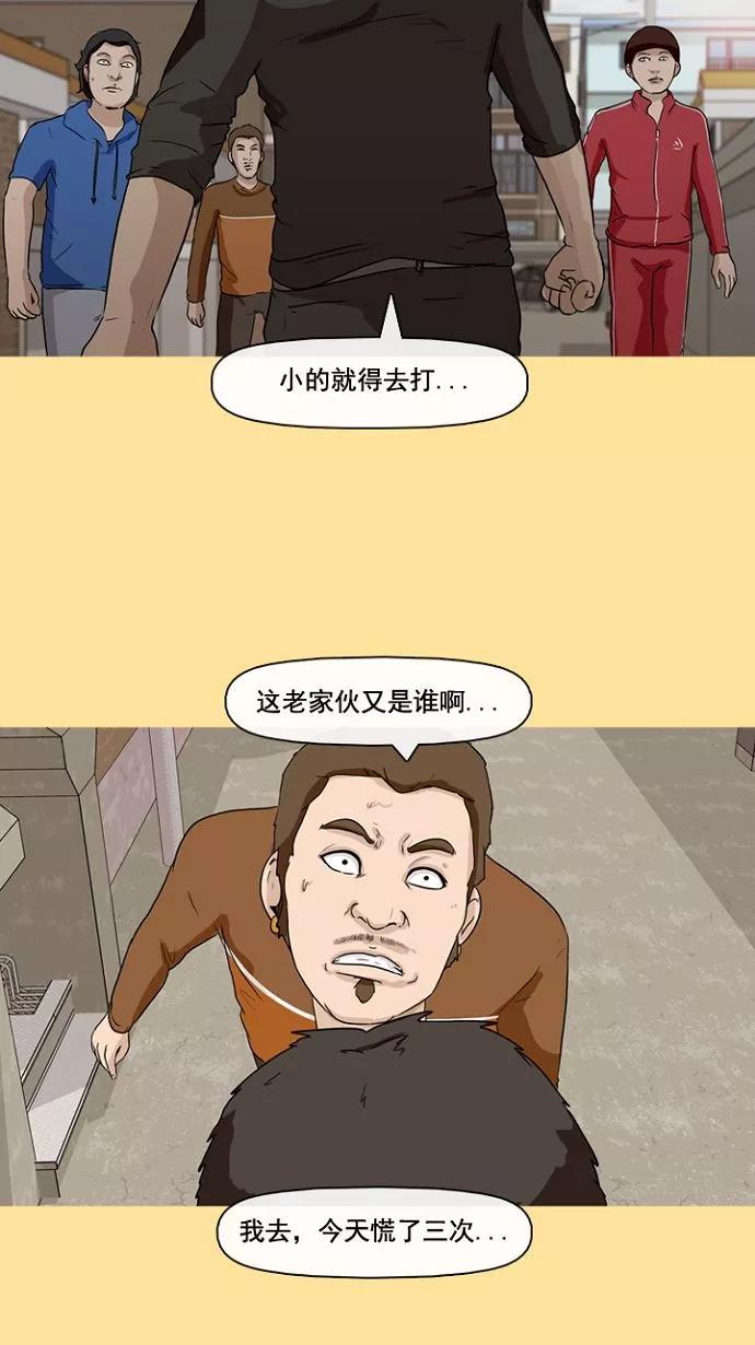 《中头奖》预告 第28页