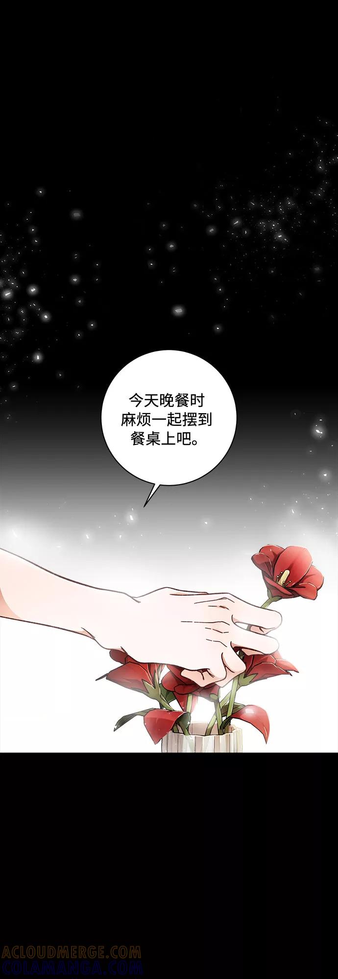 《不完美夫妇》第1话 第52页